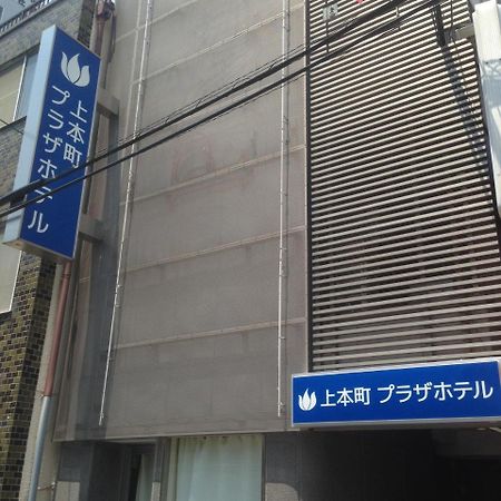 Uehonmachi Plaza Hotel (Adults Only) 오사카 외부 사진