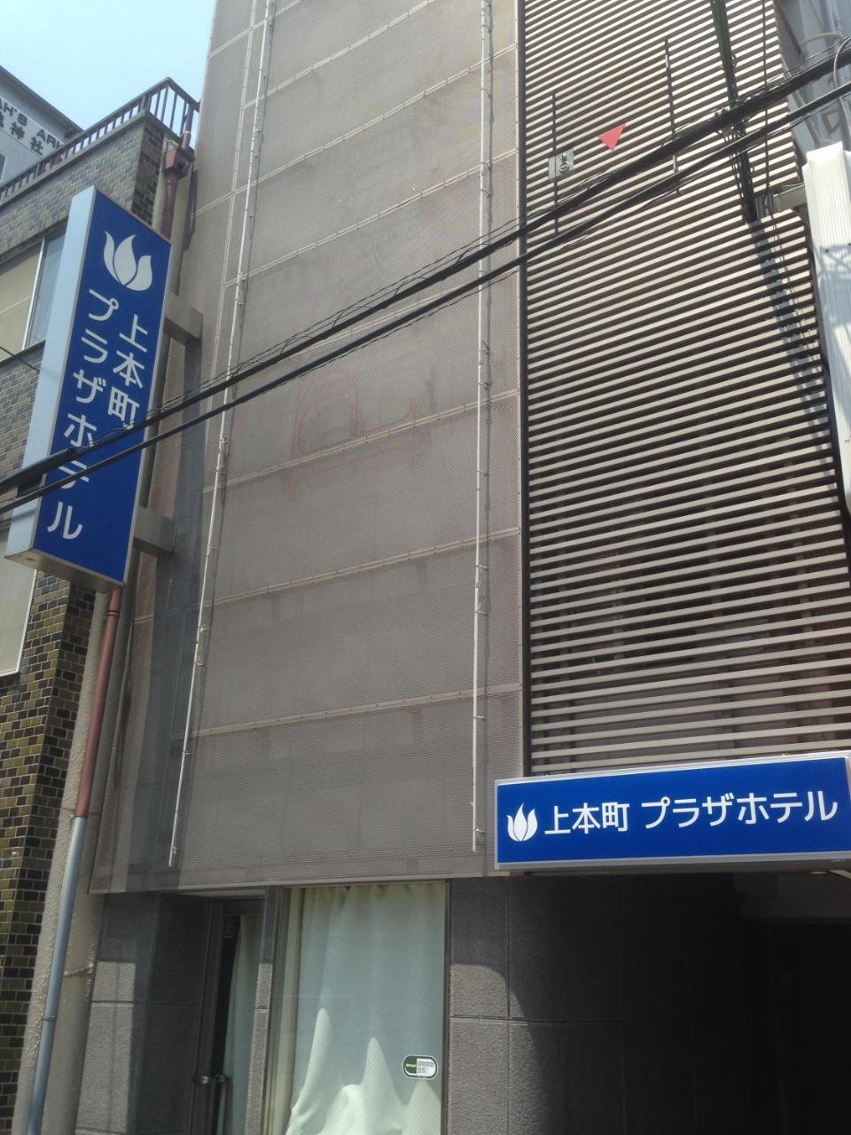 Uehonmachi Plaza Hotel (Adults Only) 오사카 외부 사진